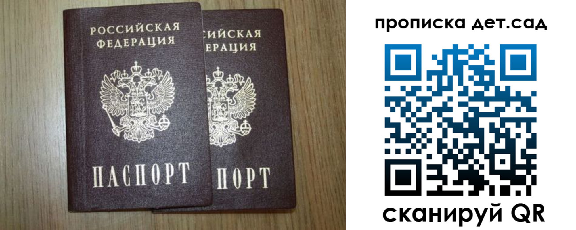 прописка в Черемхово