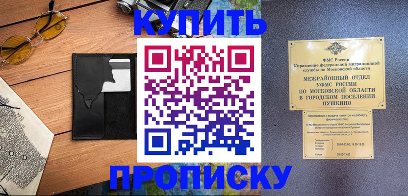 временная регистрация в Черемхово