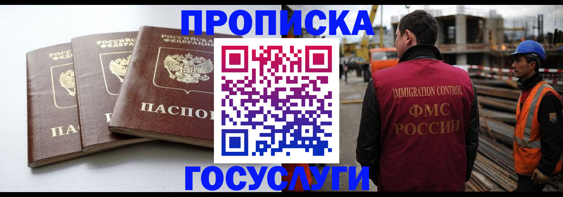 регистрация для дет. сада в Черемхово