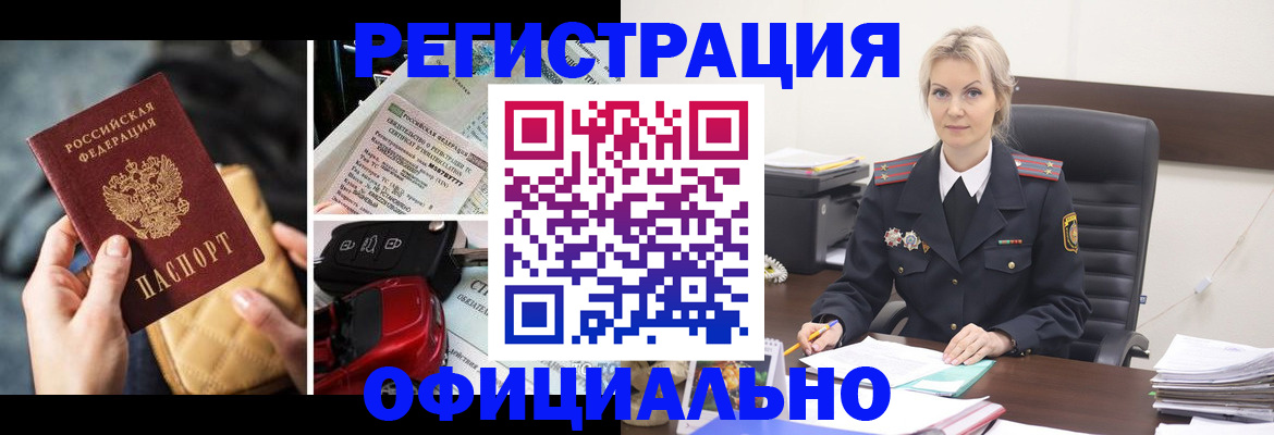 временная регистрация недорого в Черемхово