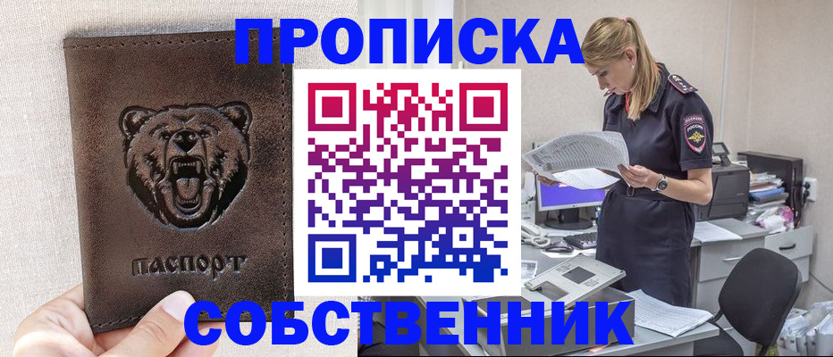 временная регистрация надежно в Черемхово