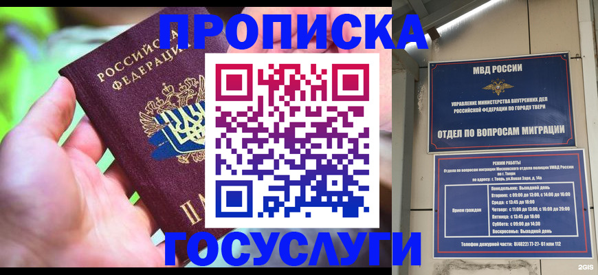 временная регистрация 2025 в Черемхово