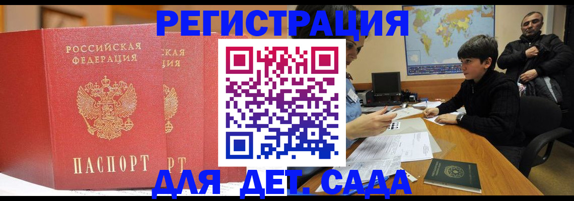 временная регистрация для всех в Черемхово