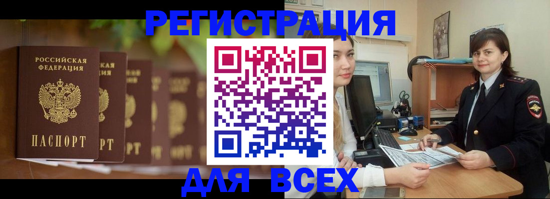регистрация в Черемхово