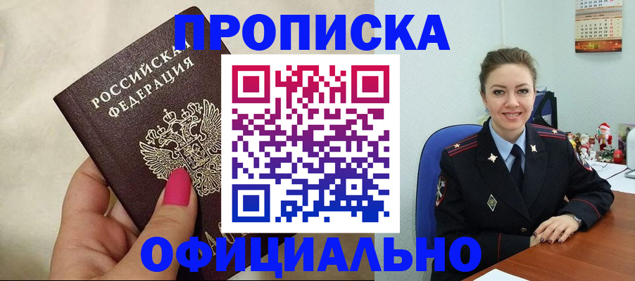 прописка иностранных граждан в Черемхово