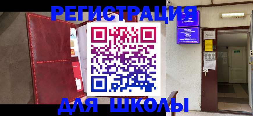 прописка ребенка в Черемхово