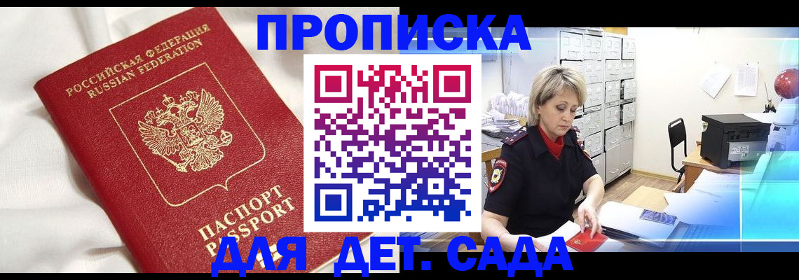 где прописаться в Черемхово