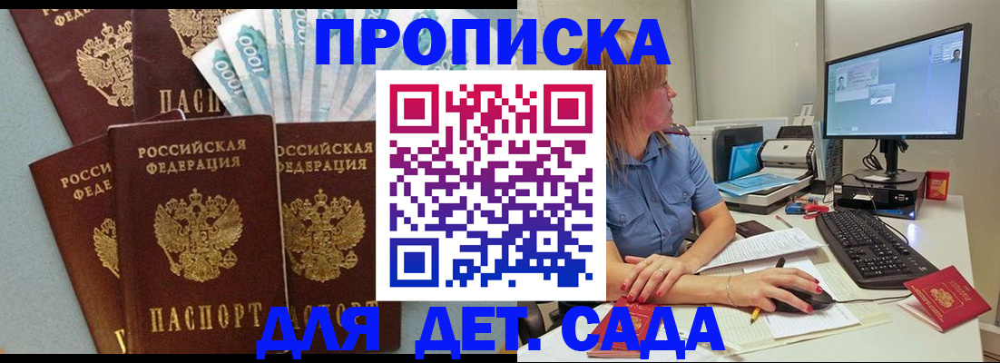 прописка поиск в Черемхово