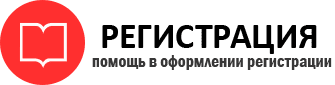 прописка в Черемхово id529239